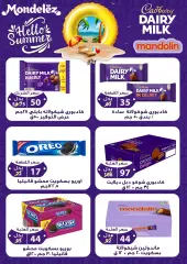 Page 23 in Crazy Summer Savings at Gomla market Egypt