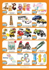 Page 37 in 900 fils offers at City Hyper Kuwait