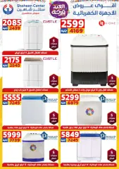 Page 73 in Eid Al Fitr Happiness offers at Center Shaheen Egypt