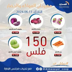 Page 2 in Vegetable and fruit offers at Al Masayel co-op Kuwait