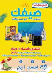 Page 1 in Americana product offers at Eshbelia co-op Kuwait