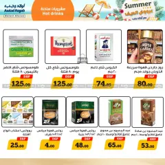 Página 19 en ofertas de verano en Awlad Ragab Egipto