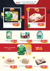 Page 21 in Best Offers at Panda Egypt