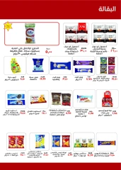 Página 17 en Ofertas de regreso a clases en Kheir Zaman Egipto