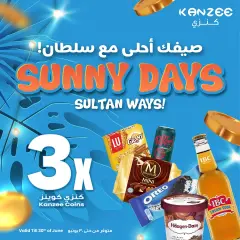 Página 1 en Ofertas días soleados en sultan Kuwait