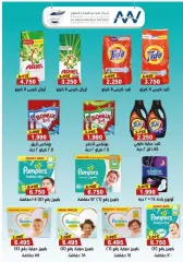 Page 10 in Summer Deals at jaber al ahmad co-op Kuwait