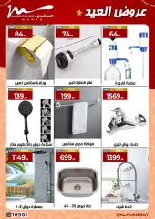 Page 33 in Eid offers at Al Morshedy Egypt