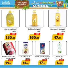 Page 14 in Summer Deals at Awlad Ragab Egypt