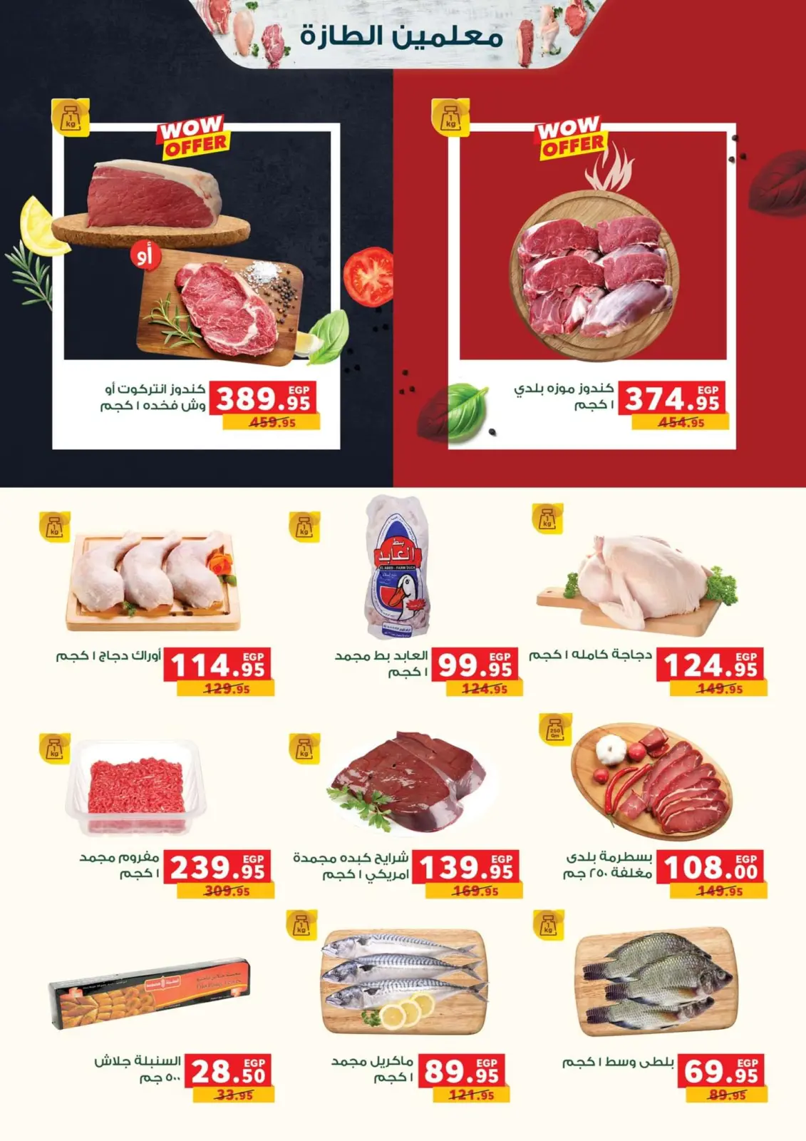 Page 3 |Mega Savings at Panda Egypt