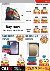 Page 15 in Digital deals at Emax Sultanate of Oman