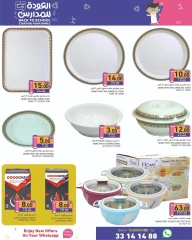 Page 39 in Back to School Deals at Ramez Markets Qatar