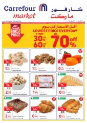 Página 1 en El precio más bajo en Carrefour Sultanato de Omán