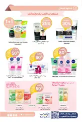 Page 6 dans Offres beauté chez Pharmacies Al-dawaa Arabie Saoudite