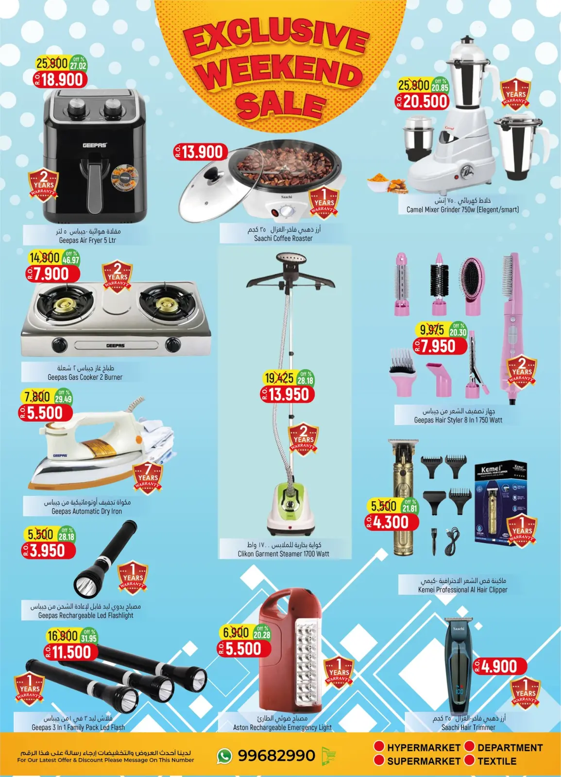 Page 7 in Exclusive weekend sales at Hoor Al Ain Hypermarket Oman