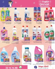 Page 30 in Back to School Deals at Ramez Markets Qatar