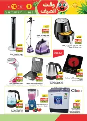 Page 26 in Summer time offers at Ramez Markets Sultanate of Oman