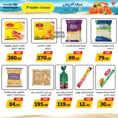 Página 8 en ofertas de verano en Awlad Ragab Egipto