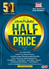 صفحة 32 ضمن المشتريات القيمة في ك إم للتجارة الإمارات
