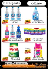 Page 34 in Best Offers at Gomla House Egypt