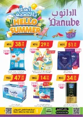 Page 1 in Hello summer offers at Danube Saudi Arabia