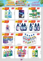 Page 66 in Hello summer offers at Danube Saudi Arabia