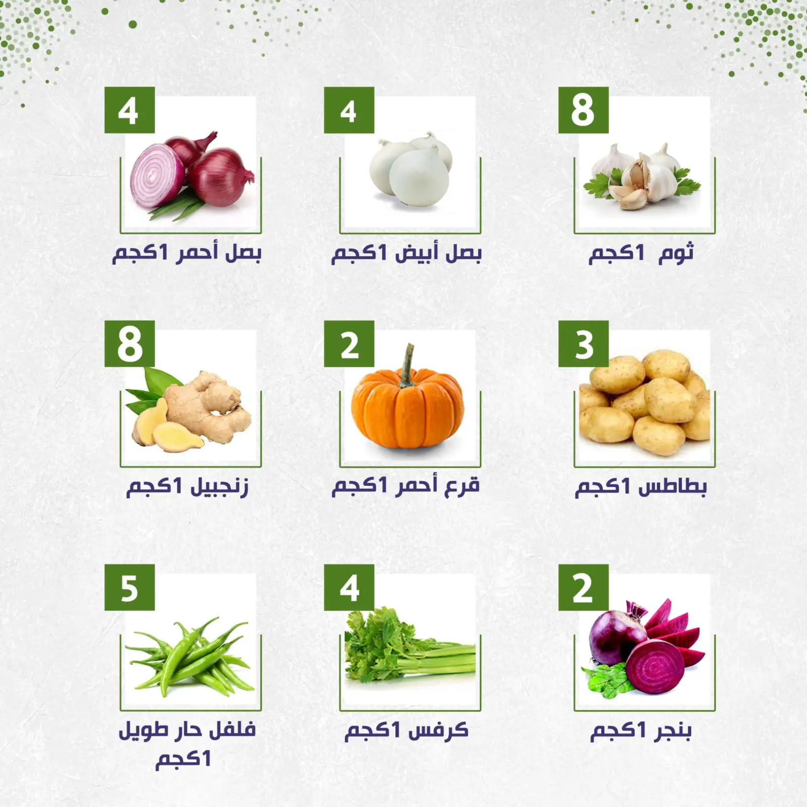 صفحة 11 ضمن العروض الإسبوعية في النهضة المصرية الإمارات
