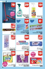 Page 32 in Eid Al Adha offers at Aswak Assalam Morocco