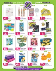 Page 5 in Summer time offers at Al Nahda Gift Center UAE