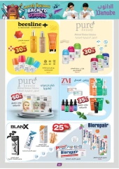 Page 61 in Back to school offers at Danube Bahrain