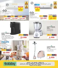 Page 2 in Weekend offers at eXtra Stores Bahrain