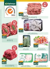 Page 2 in Big Deals at Spinneys Egypt