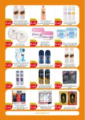 Page 10 in Best Offers at City Hyper Kuwait