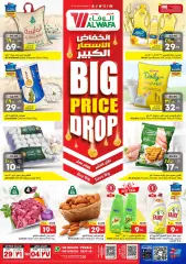 Página 1 en Caída de los precios en Al Wafa Arabia Saudita
