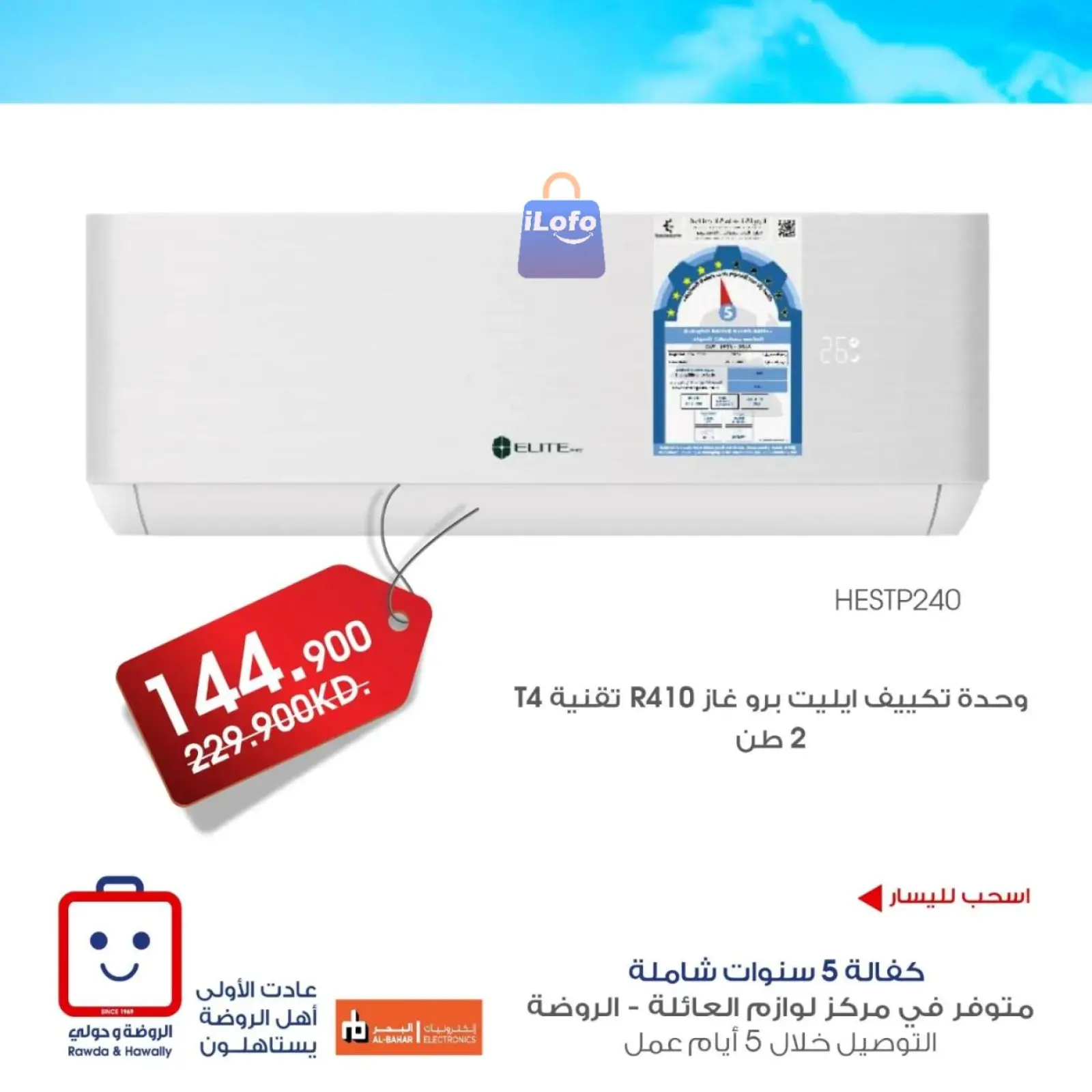 صفحة 4 |عروض لوازم العائلة لدي جمعية الروضة وحولي التعاونية الكويت