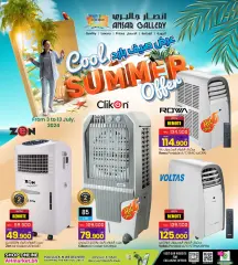 Page 5 in Cool summer deal at Ansar Gallery Bahrain