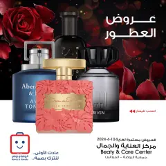 Page 1 dans Offres de parfums chez Société coopérative Al-Rawda et Hawali Koweït