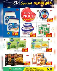 Page 11 in Eid Special offers at Noor Sultanate of Oman
