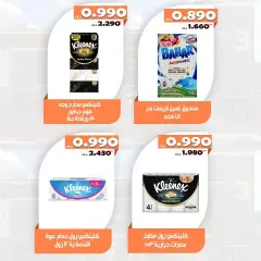 Page 7 in Special promotions at Al Khalidiya co-op Kuwait