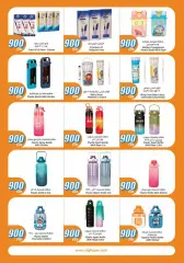Page 41 in 900 fils offers at City Hyper Kuwait