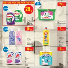 Page 26 in Offers of the week at Monoprix Qatar