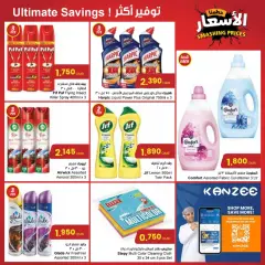 Page 11 in Smashing prices at sultan Sultanate of Oman
