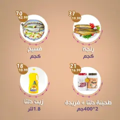 Página 3 en Ofertas de Eid en Alnahda almasria Emiratos Árabes Unidos