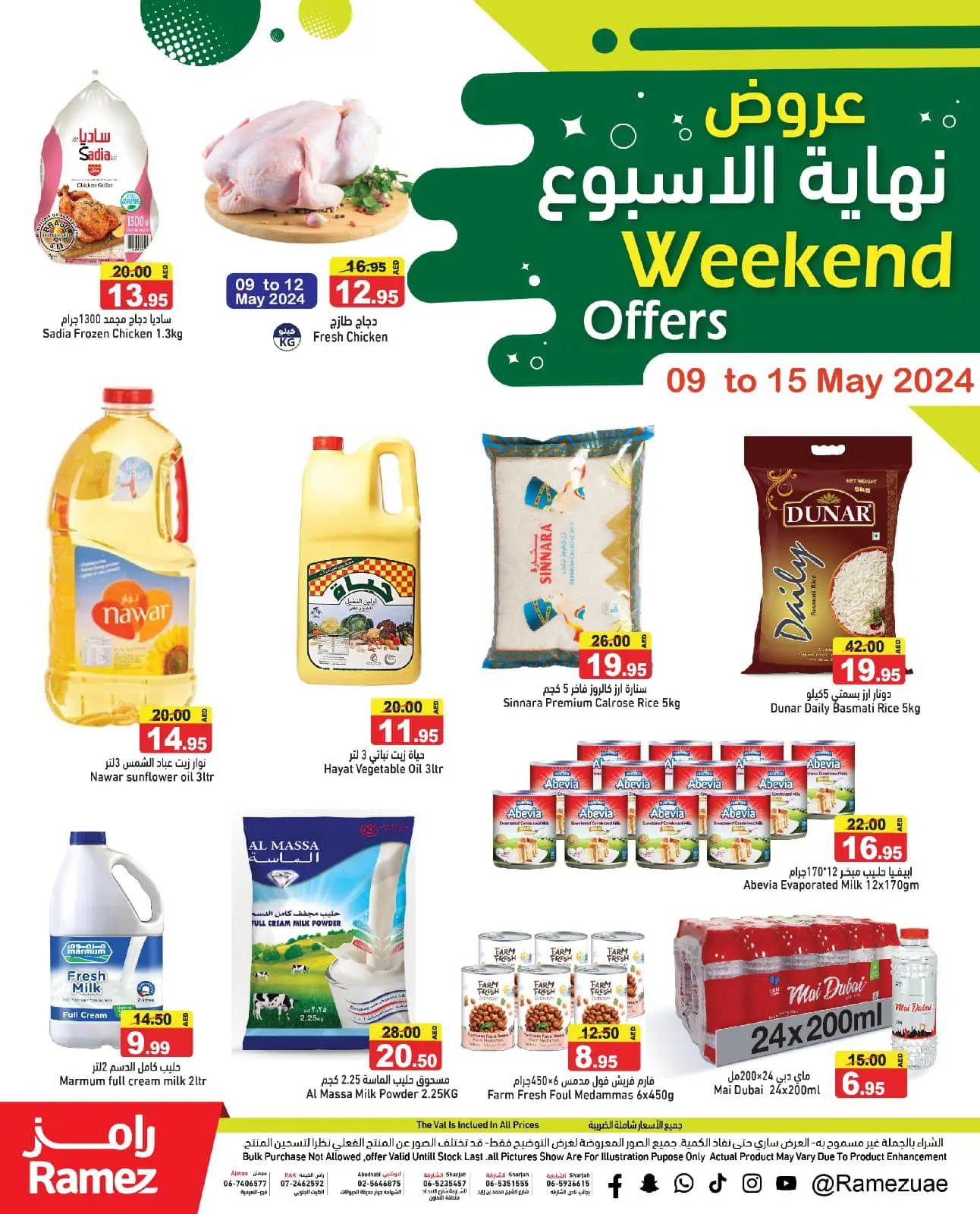 Página 1 en Ofertas de fin de semana en Mercados Ramez Emiratos Árabes Unidos