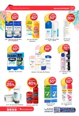 Page 24 in Summer Deals at Al-dawaa Pharmacies Saudi Arabia