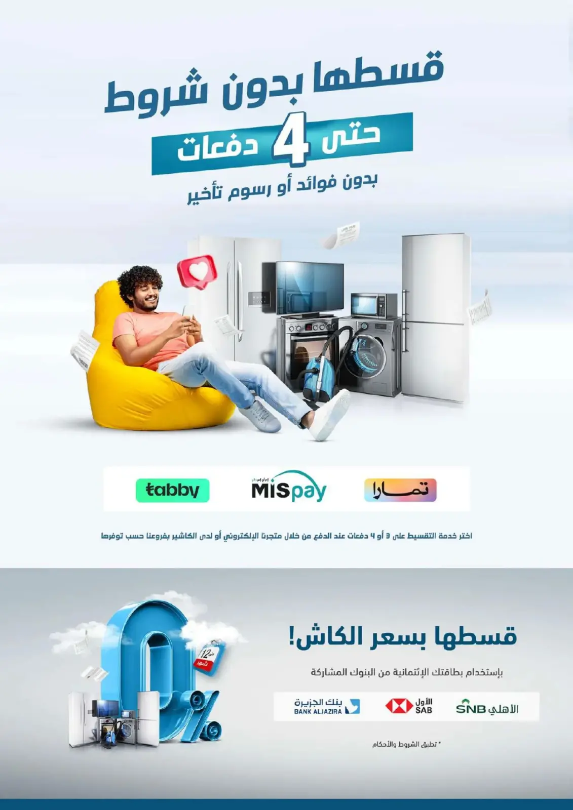 Page 2 in Mega Sale at Sheta & Saif Saudi Arabia