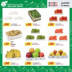 صفحة 10 ضمن أفضل سعر في سوق ميجا مارت المركزي الكويت
