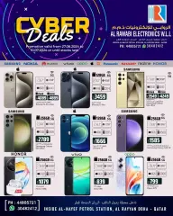 Page 1 in Tech Deal at Al Rawabi Electronics Qatar