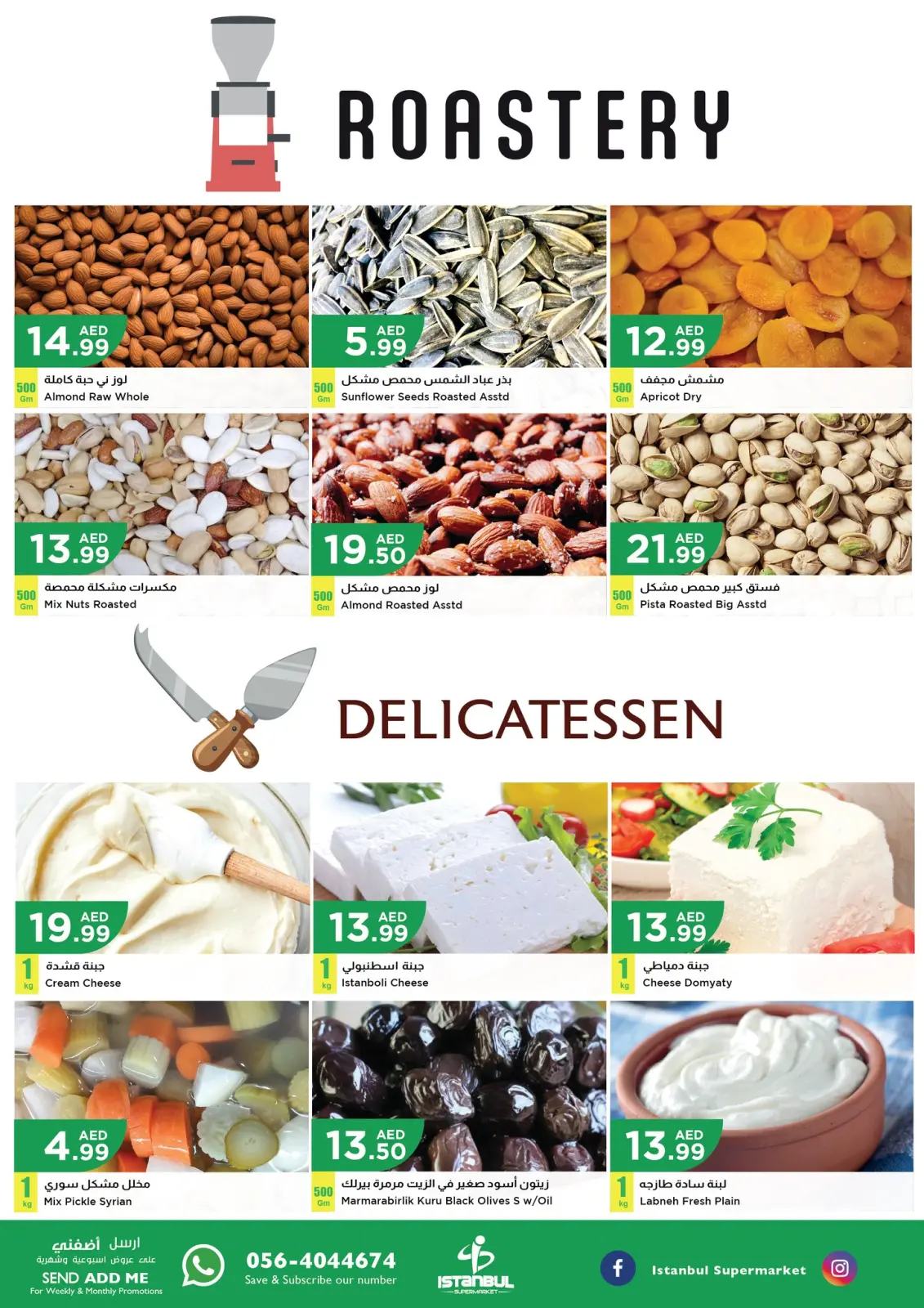Page 12 in Midweek offers at Istanbul supermarket UAE