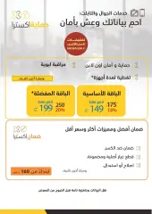 Page 96 in Big Savings at eXtra Stores Saudi Arabia