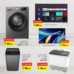 Page 3 in Family supplies offers at Sabah Al salem co-op Kuwait